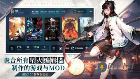 星火对战平台游戏