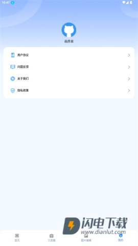画质兽助手官方正版游戏