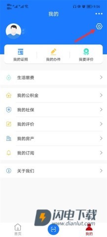 豫事办 第2张图