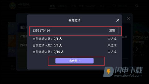 星火对战平台 第6张图