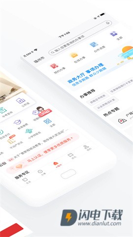 e福州APP