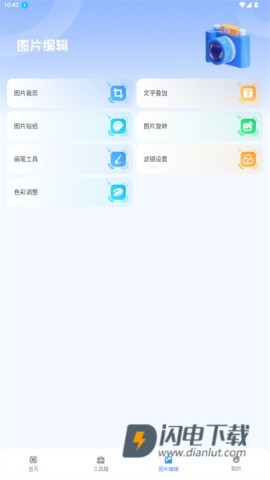画质兽助手官方正版游戏