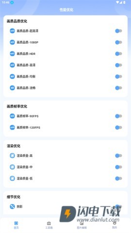 画质兽助手官方正版游戏