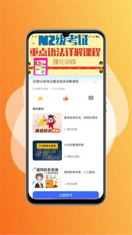 国家终身教育平台APP