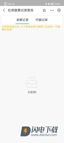 豫事办 第7张图