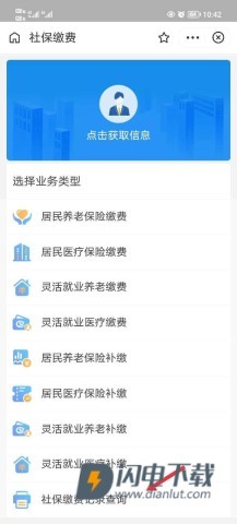 豫事办 第6张图