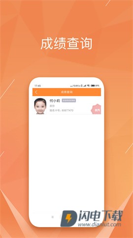 广东音协考级APP