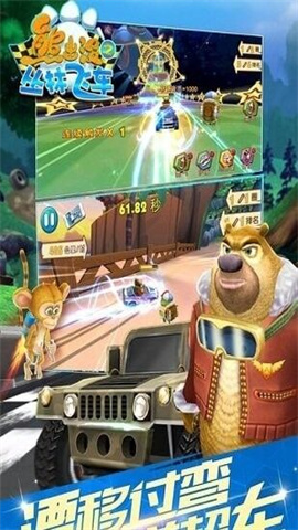 熊出没之丛林飞车游戏 第3张图