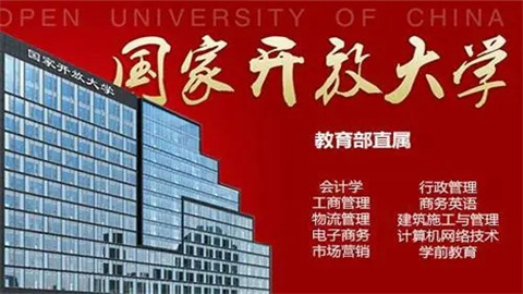 国家终身教育平台 第7张图