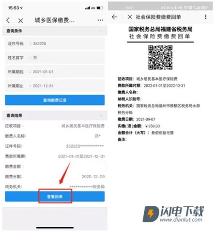 e福州 第5张图