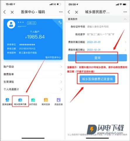 e福州 第3张图