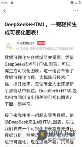 每日快讯极速版 第4张图