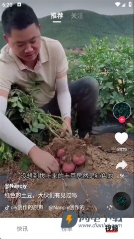 每日快讯极速版 第6张图