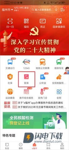 e福州 第2张图