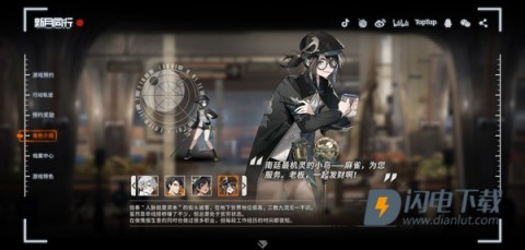 新月同行官方版 第6张图