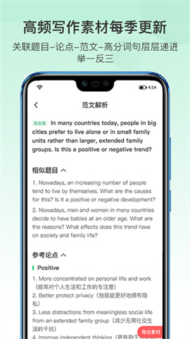 趴趴雅思 第1张图
