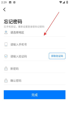 关爱助手 第3张图