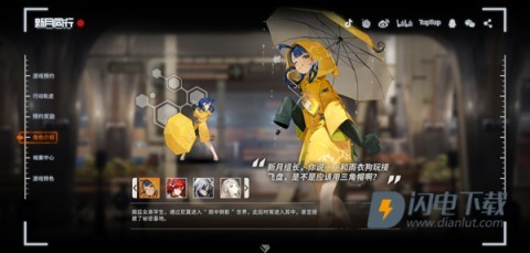 新月同行官方版 第2张图