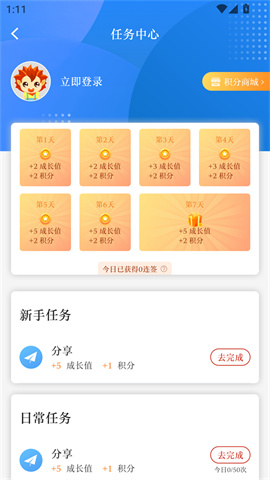 云上襄阳官方版 第4张图