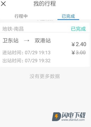 鹭鹭行 第5张图