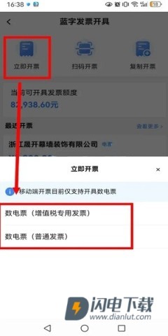 电子税务局 第5张图