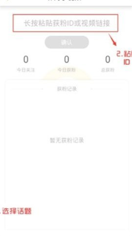 快手自动涨粉 第2张图