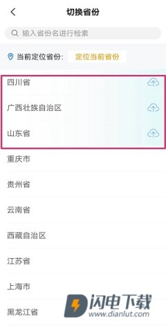 电子税务局 第1张图