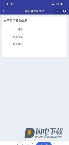 全国12315平台 第3张图