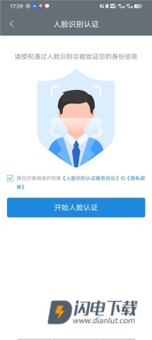 国家政务服务平台 第10张图