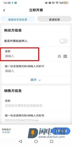 电子税务局 第6张图
