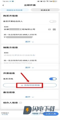 电子税务局 第7张图
