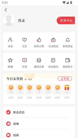 云上襄阳官方版 第3张图