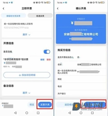电子税务局 第8张图