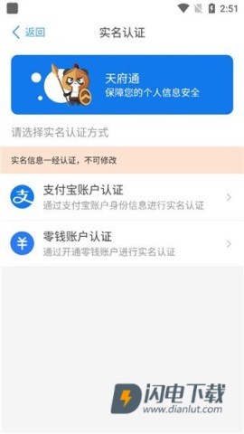 天府通 第5张图