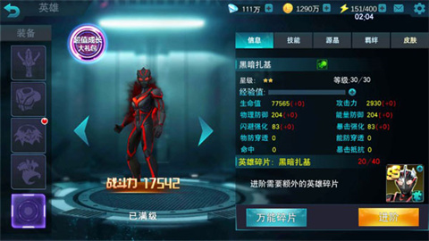 奥特曼传奇英雄存档版11.0 第5张图