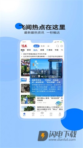 温度新闻 第1张图