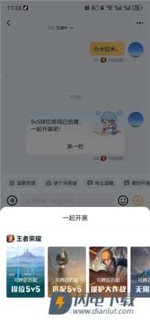 王者营地最新版 第5张图