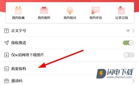 北京日报 第3张图