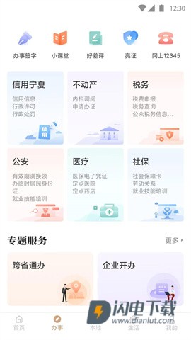 我的宁夏 第2张图