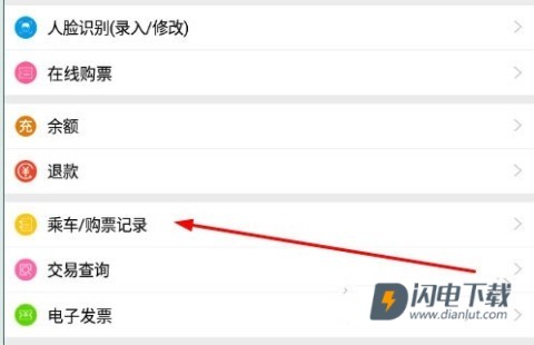 济南地铁 第10张图