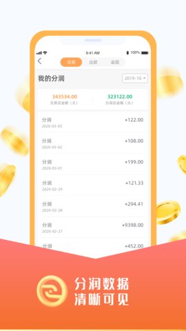 易伙伴app 第1张图