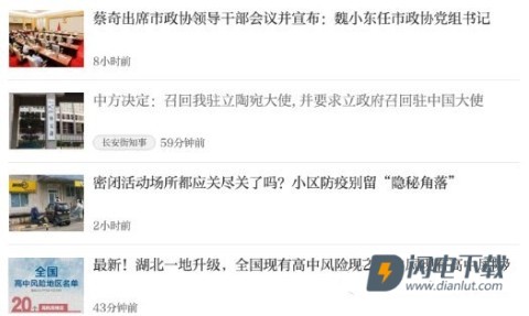 北京日报 第4张图