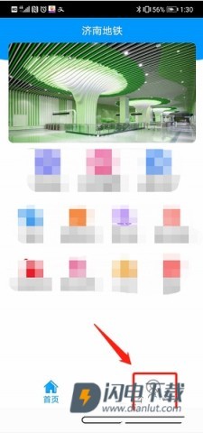 济南地铁 第3张图