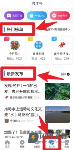 遂宁观察 第8张图