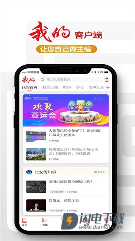 北京日报 第1张图