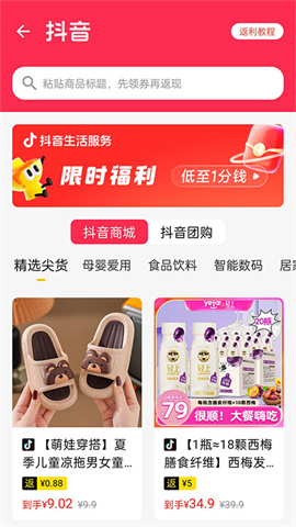 最会买客户端 第1张图