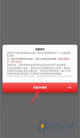 每日快闻 第3张图