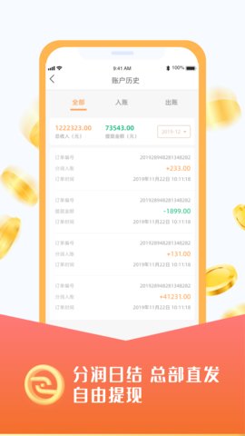 易伙伴app 第2张图