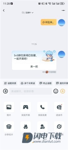 王者营地最新版 第4张图
