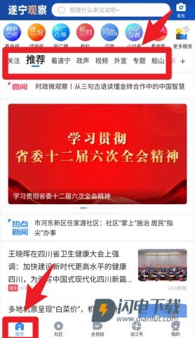 遂宁观察 第4张图